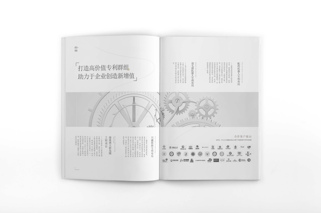 钢城区画册设计帮您重塑品牌的好处