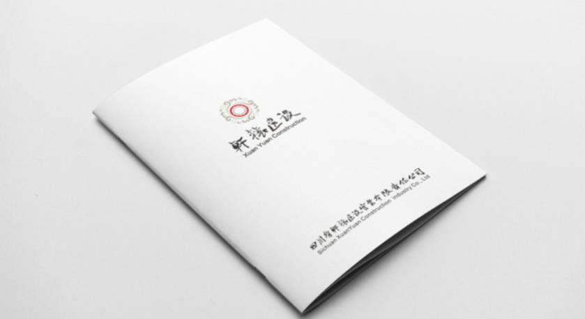钢城区样本册设计：工业制造企业赢得市场的核心竞争力工程